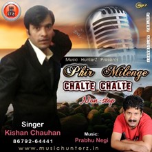 Phir Milenge Chalte Chalte